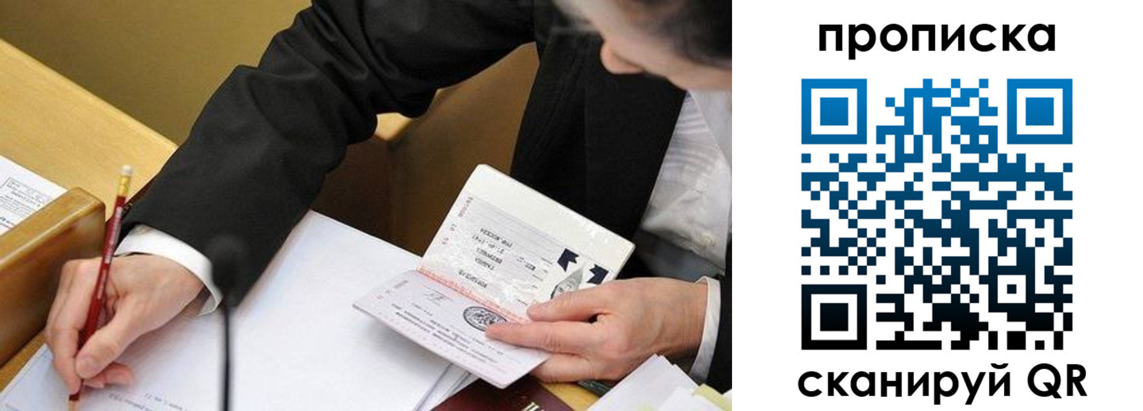прописка паспорт в Хадыженске