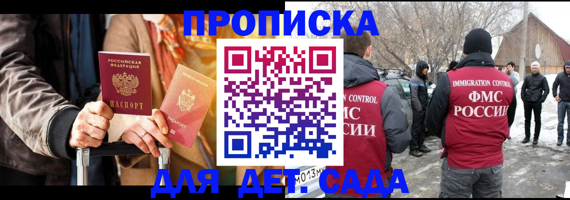 где прописаться в Хадыженске