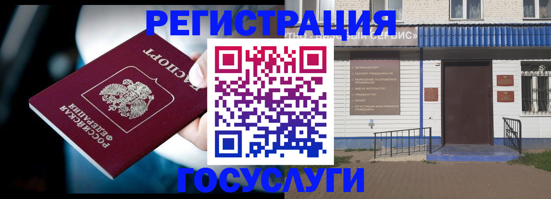 прописка штамп в Хадыженске