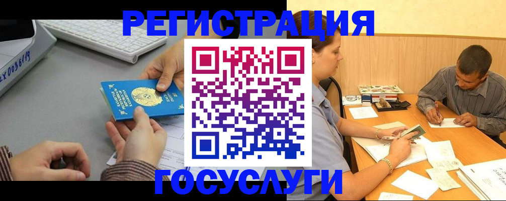 временная регистрация надежно в Хадыженске